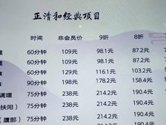 -正清和·推拿养生(黑石礁中心店)