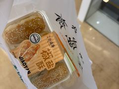 -清真全盛斋传统糕点(高新中大店)