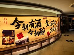 -二泉园老菜馆·百年无锡菜