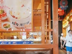 -蒙都43°9羊火锅(平庄店)