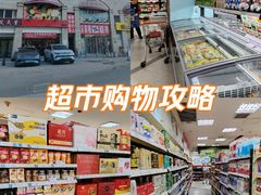 -京客隆超市(北苑店)