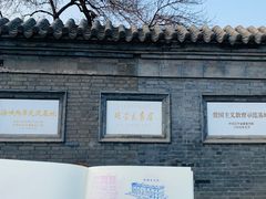 -张学良旧居陈列馆