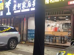 -老何家后安粉·糟粕醋海鲜火锅(三亚湾椰梦长廊店)