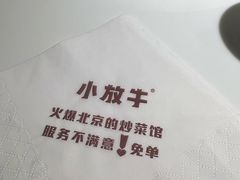 -小放牛炒菜馆(裕华万达店)