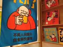 用餐区-韩悦牛排烤肉无限续(宝能中心店)