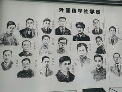 -中国社会主义青年团中央机关旧址纪念馆