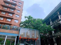 -黔城故事(虎峰别墅店)