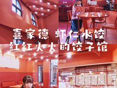 -龙湖星悦荟(颐和店)