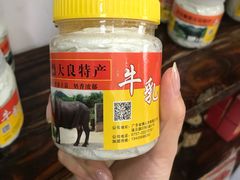 -周大娘牛乳(旧寨古村总店)