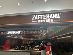 -ZAFFERANO西班牙海鲜饭(上海首店)