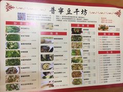 菜单-正宗普宁豆干坊·洪记砂锅粥(红领巾路店)