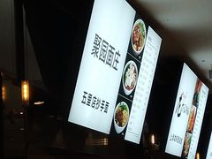 -聚园面庄(新光天地店)