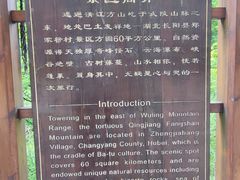景点-清江方山景区