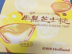 -好利来(旅顺世达店)