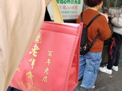 -老半斋(福州路店)