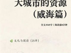 -威海国际海水浴场旅游区