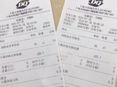 -DQ·蛋糕·冰淇淋(合生汇店)