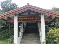 -中国茶叶博物馆(双峰馆区)