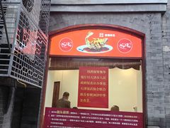 -奥华餐厅·老张记(台基厂店)