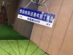 -云海肴云南菜·蒸汽石锅鱼(青岛万象城店)