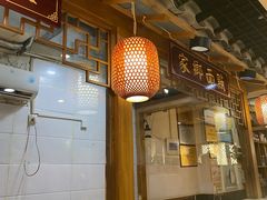 -宗泉烤全羊·烤羊腿·家常菜(解放东路店)