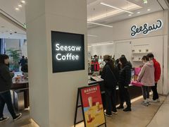 -Seesaw Coffee(上海国金中心店)