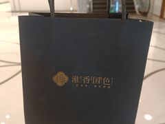 -淮香国色·淮扬菜(正大中心店)