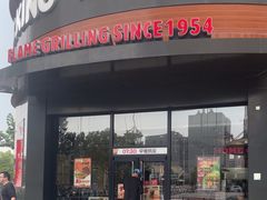 -汉堡王(常熟美城店)