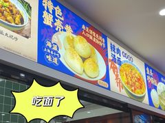 -福海面馆(阳曲店)