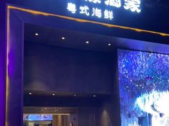 -好友缘酒家(会展中心店)