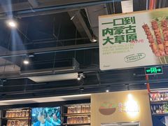 -木屋烧烤(龙岗龙城万科里店)