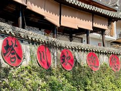 -塔川景区