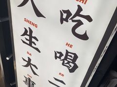 -小螺大作·螺蛳粉火锅(林和西店)