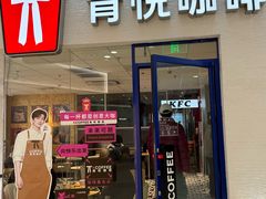 -肯德基(大悦城D馆店)