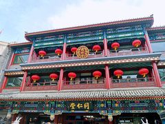 -北京前门大栅栏