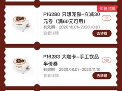 -COSTA COFFEE(百葛服务区店)