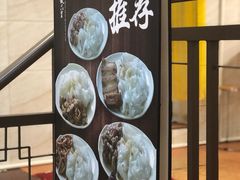 -信行丰炖品皇店(光孝路店)