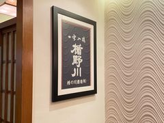 -小山日本料理(太古汇店)