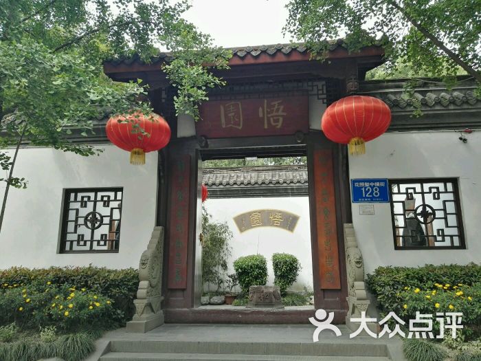 悟园(花照壁店)图片 - 第73张