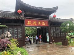 -丝绸小镇荻港古村
