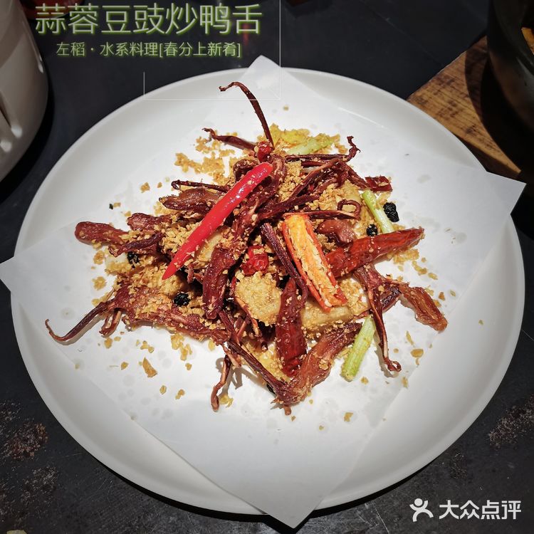 左稻·水系料理·与季节同步更新味蕾