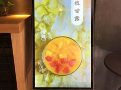 -炖物24章·顺时轻养茶(杭州大厦店)