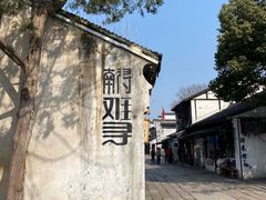 -南浔古镇