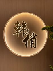 -HQ半永久纹绣纹眉