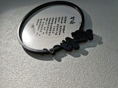 -名善山珍·野生菌汤锅(文殊院店)