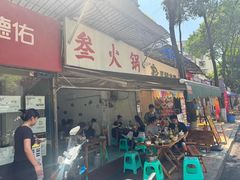 -黑竹香鸡(营和巷店)