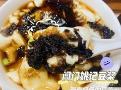 -阊门姚记豆浆(旧学前直营店)