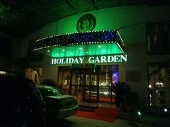 -北京假日花园精品酒店