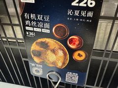 -眉州东坡(民族园店)