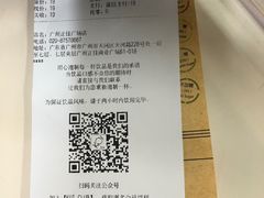 账单-KOI Thé(正佳广场店)